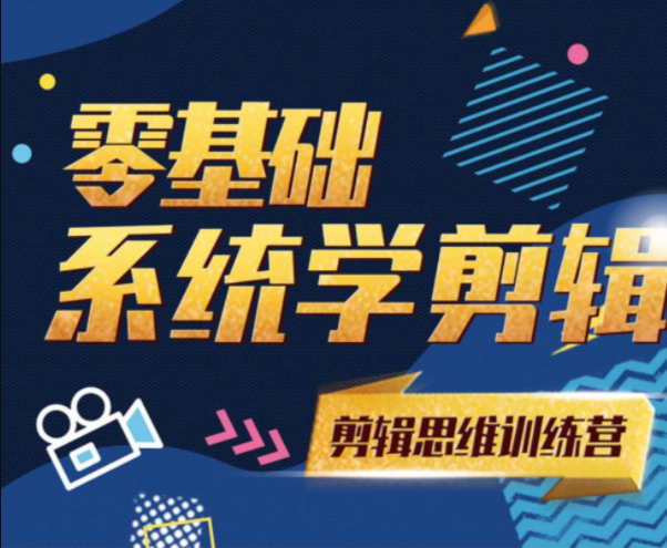 阿浪：南门录像厅《2021PR零基础系统学剪辑思维训练营》-千羽学社