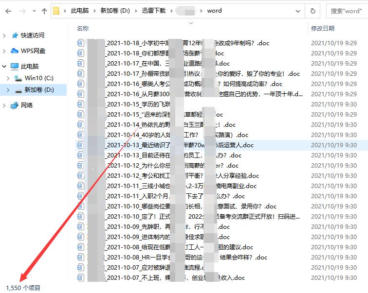 图片[2]-怎样批量导出微信公众号的所有文章-一键搞定-千羽学社