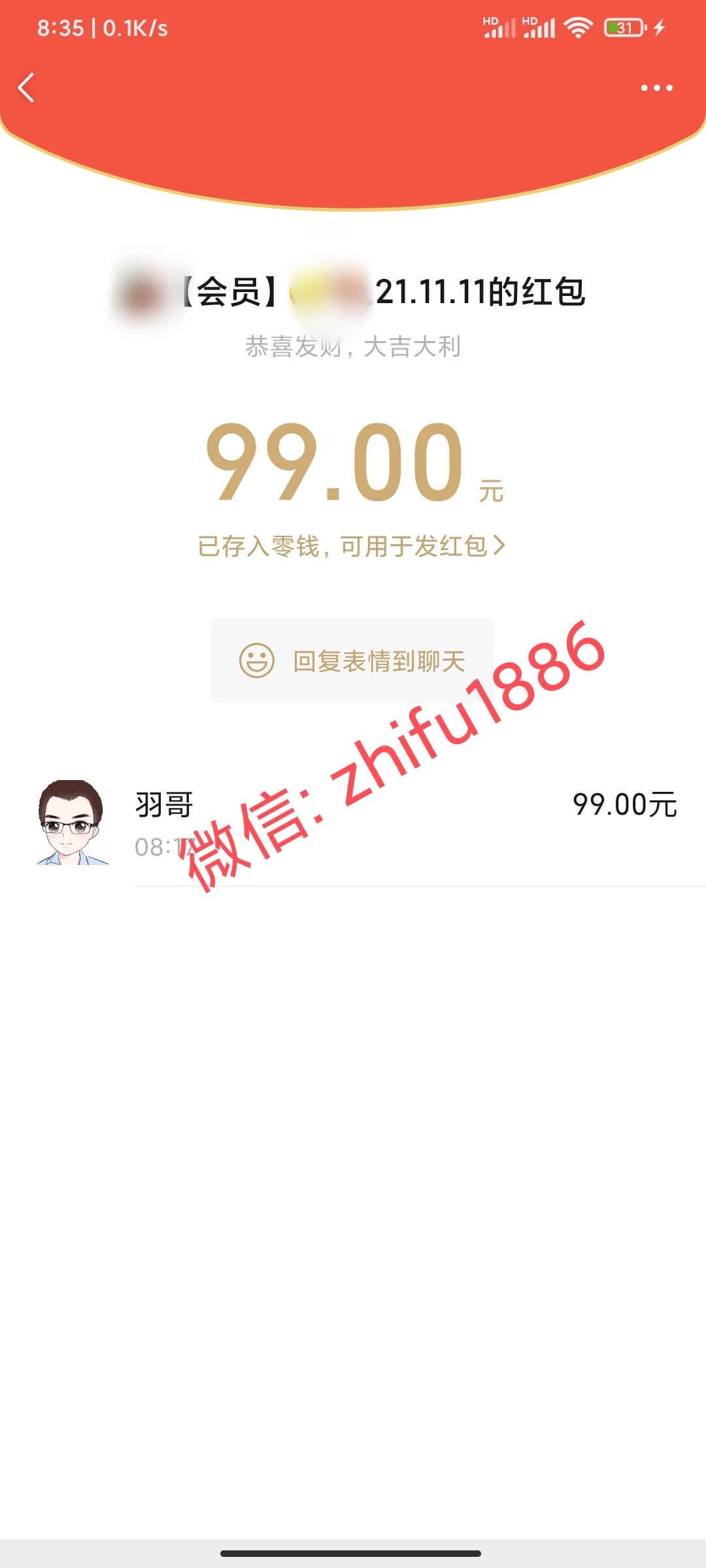 图片[2]-互联网引流变现项目：网课商城会员+1-11.11-千羽学社