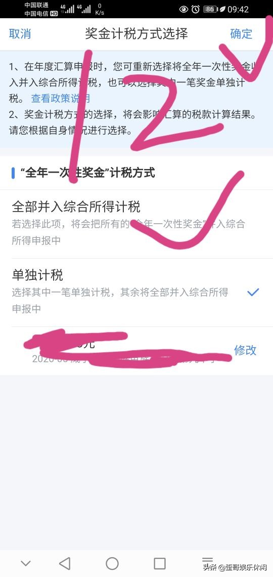 个人所得税退税流程，正确操作，能多退点钱。不同方式，退税不同