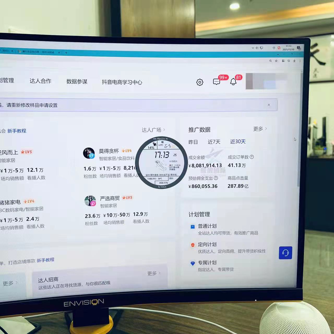 抖音小店无货源，手把手教你入驻抖音小店，全细节攻略分享