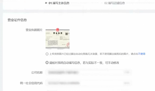 什么是搜索电商？抖音小店开通实操教程，建议收藏保存