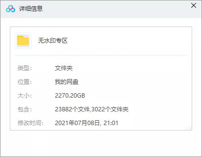 【福利】2270G无水印知识付费课程-免费领取-千羽学社