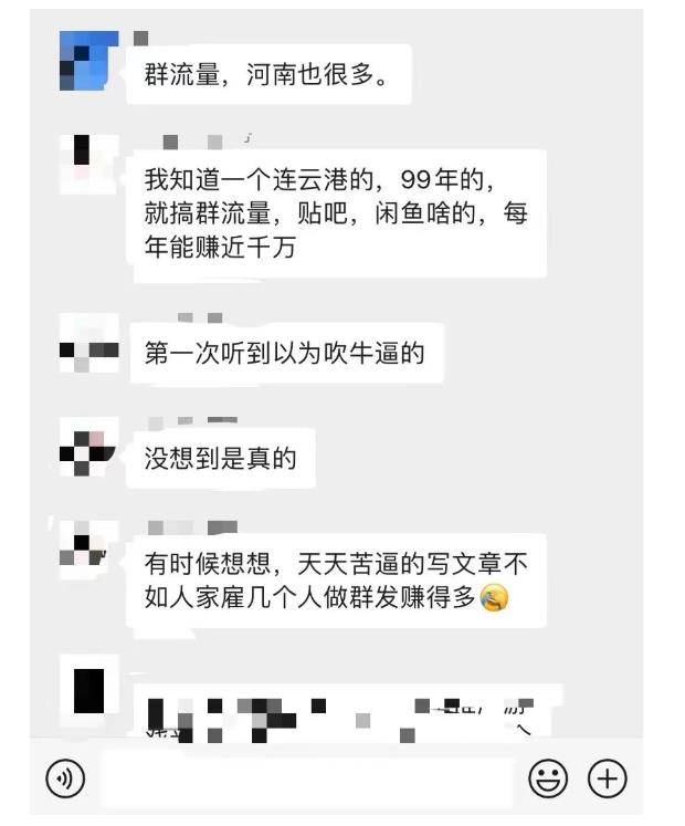 黑帽子群流量抖音玩法，一年能搞200w群流量玩法-千羽学社