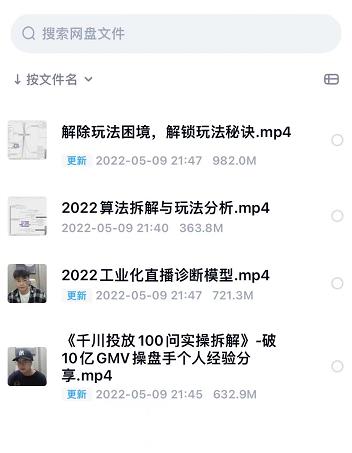 尹晨2022算法拆解与玩法分析，千川投放100问实操拆解-千羽学社