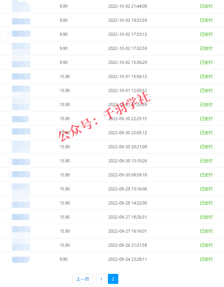 图片[4]-虚拟资源自动变现项目，从0到1实操10天，日入100+-千羽学社