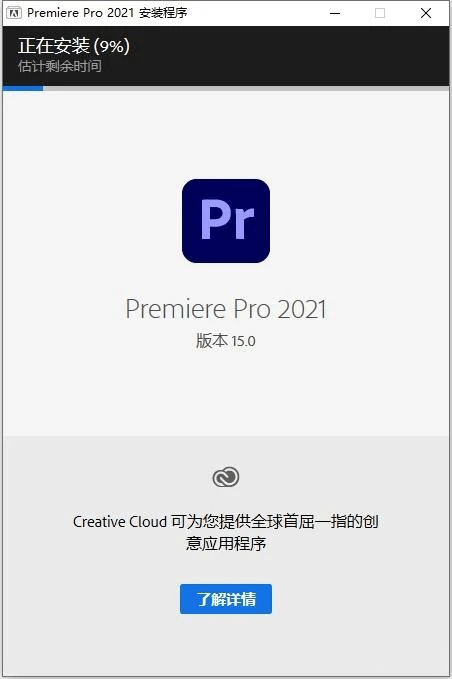 图片[10]-Premiere Pro(Pr)2021软件安装包下载及安装教程-千羽学社