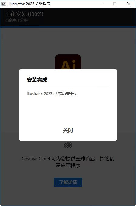 图片[9]-Ai2022软件下载：Illustrator安装教程（全版本一键安装）-千羽学社