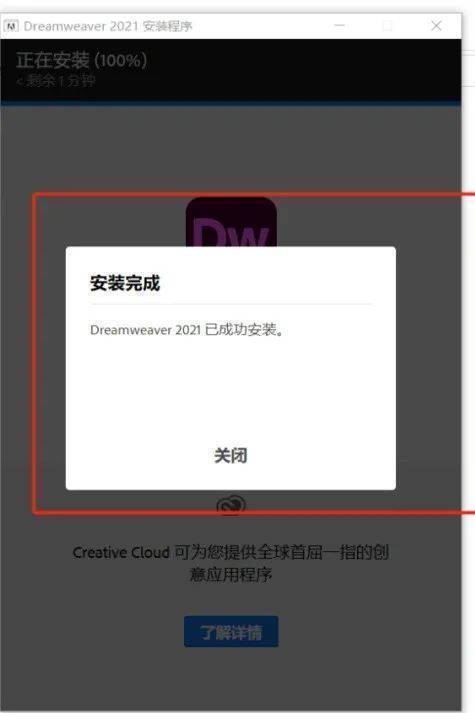 图片[5]-Dreamweaver软件下载-dw软件安装包+安装教程-千羽学社