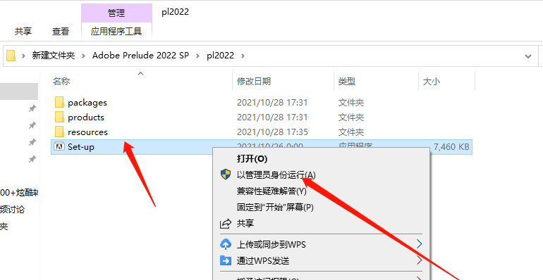 图片[3]-PL永久激活版-Pl2022与2023软件安装教程-附adobe全家桶系列-千羽学社