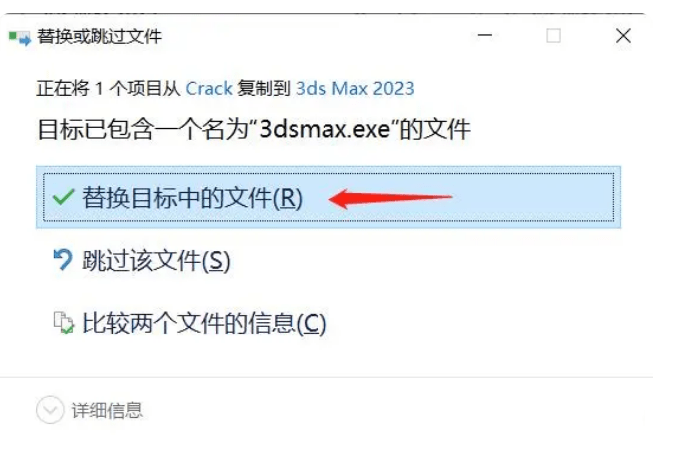 图片[16]-3dsMax 2023中文直装永久破解汉化版（三维建模、动画、渲染软件）-千羽学社