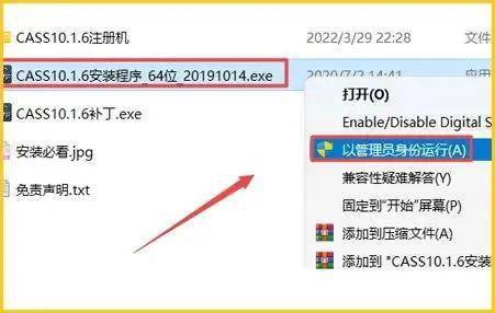 图片[4]-南方CASS 10.1.6测绘软件最新安装包下载+详细安装教程-千羽学社