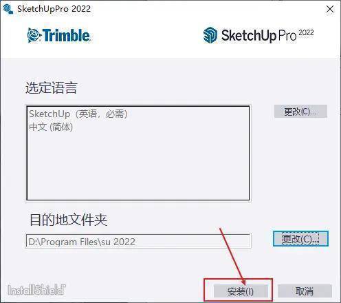 图片[7]-SketchUp Pro 2022下载：最新安装包获取-附详细安装教程-千羽学社
