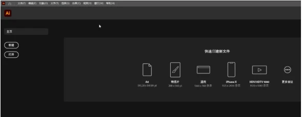 图片[8]-Ai软件下载：Adobe Illustrator全版本安装包-附详细安装教程-千羽学社