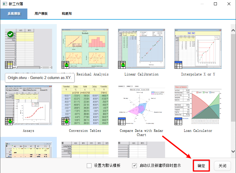 图片[28]-Origin 2022科学绘图软件详细安装教程-中文一键安装包-千羽学社