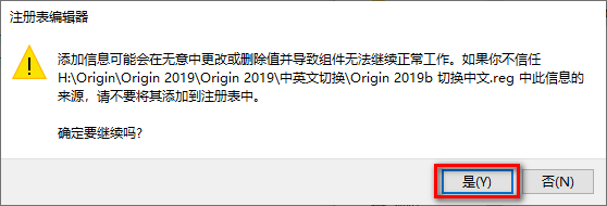 图片[23]-Origin 2022科学绘图软件详细安装教程-中文一键安装包-千羽学社
