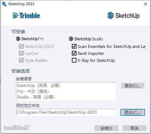 图片[2]-sketchup下载安装教程：sketchup下载哪个版本最好-附草图大师安装教程-千羽学社