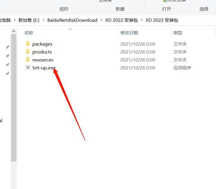 图片[4]-Adobe XD 完整版软件图文安装教程 Adobe XD 2021 免激活-千羽学社