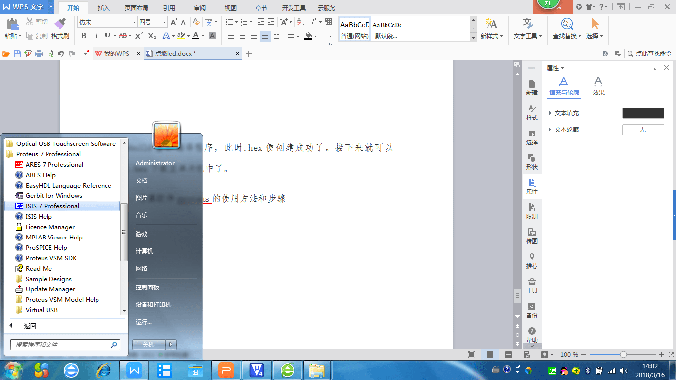 图片[15]-Proteus Professional v8.15 SP1 Build 3431 中文安装免费版附安装教程-千羽学社