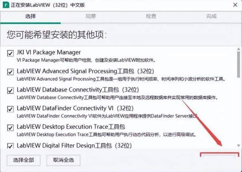 图片[8]-LabVIEW 2022软件下载-LabVIEW 2022 新版安装包+安装教程-千羽学社