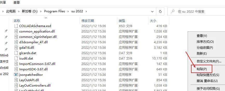 图片[12]-SketchUp Pro 2022下载：最新安装包获取-附详细安装教程-千羽学社