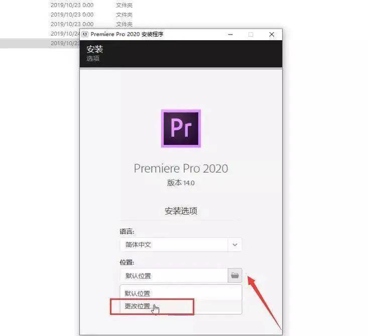 图片[4]-2022Pr软件下载安装- Pr2017-2023中文直装全版本安装包分享-千羽学社
