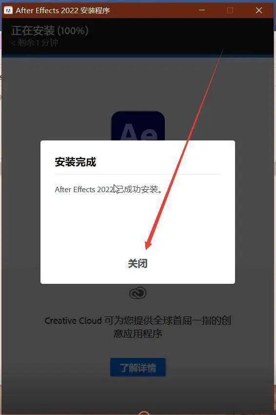 图片[6]-ae软件安装包资源-ae电脑版永久激活安装教程-千羽学社