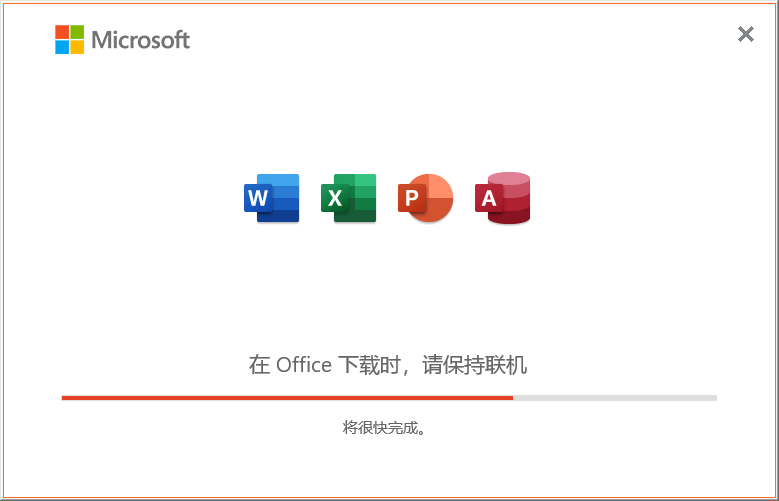 图片[5]-Microsoft Office 2019软件安装包下载，附安装教程-含全版本-千羽学社