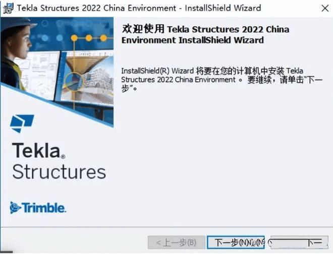 图片[12]-Tekla2022软件安装包及安装教程-Tekla哪个版本好用-千羽学社