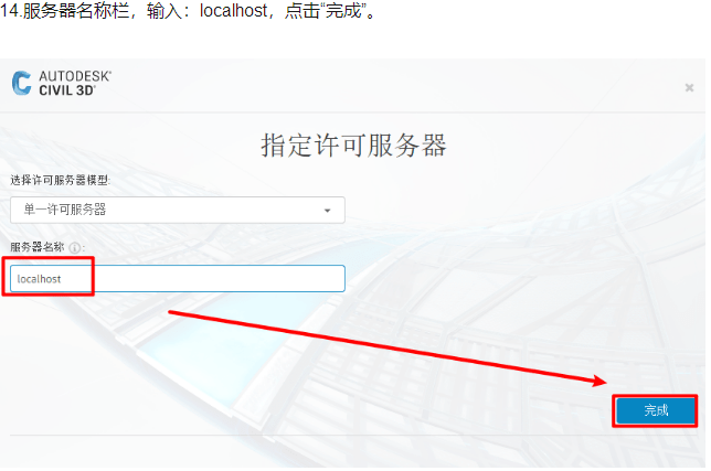 图片[7]-Autodesk Civil 3D中文版安装包下载-附详细安装教程-千羽学社