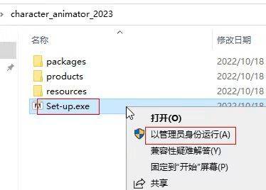 图片[2]-Adobe Ch 2023软件安装教程-Character Animator(Ch)2023软件安装包-千羽学社