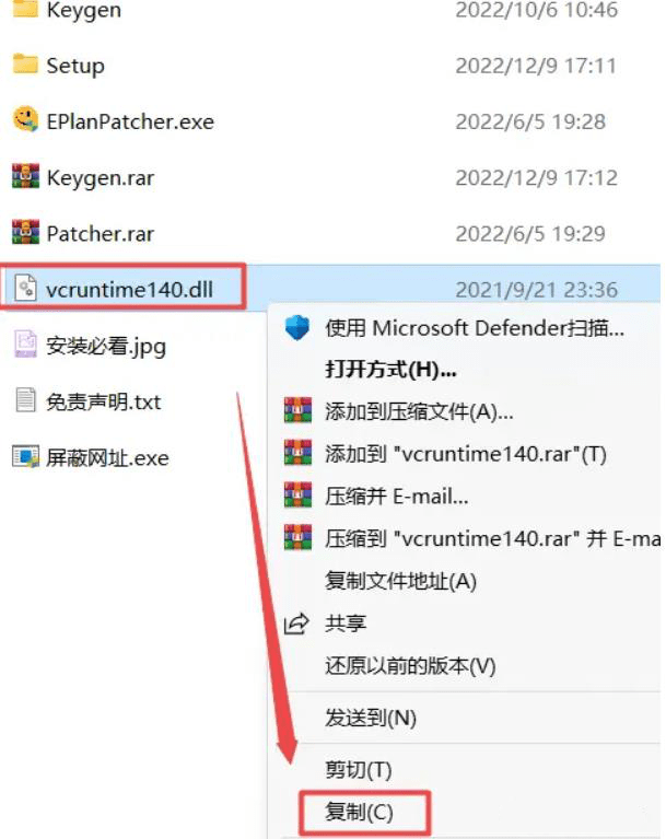 图片[14]-最新版Eplan P8下载安装教程-附软件安装包-千羽学社
