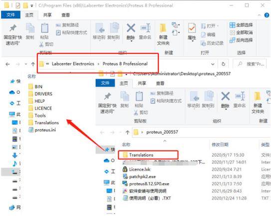 图片[13]-proteus软件安装教程，proteus汉化包安装教程-千羽学社