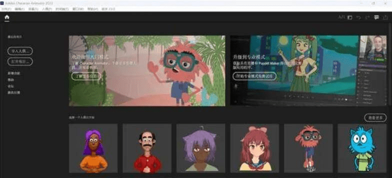 图片[7]-Character Animator(Ch)2021软件安装包正版下载-附Ch安装教程-千羽学社