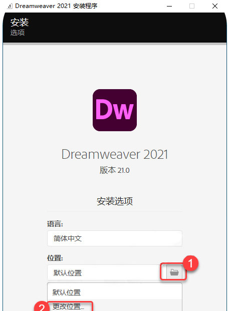 图片[5]-DW软件下载安装：DW详细安装步骤教程-千羽学社