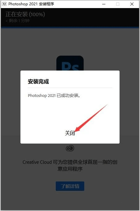 图片[8]-怎么下载ps软件及安装教程-ps电脑版安装包-千羽学社