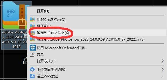 图片[2]-Photoshop安装包下载+图文安装教程-附激活方法-千羽学社