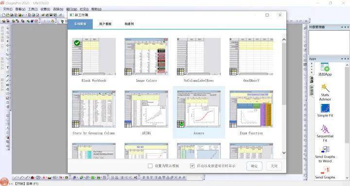 图片[32]-Origin最新版本安装包：Origin 2022中文版软件下载-千羽学社