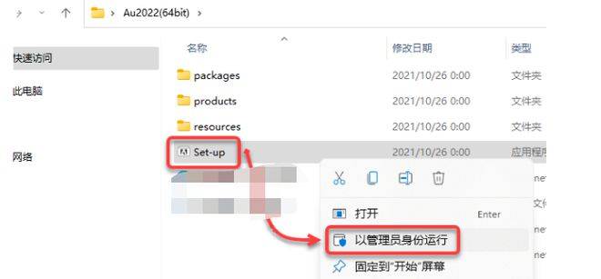图片[6]-Adobe Au 2022软件安装教程，Audition中文永久版安装包-千羽学社