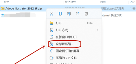 图片[3]-Ai软件下载：Adobe Illustrator全版本安装包-附详细安装教程-千羽学社