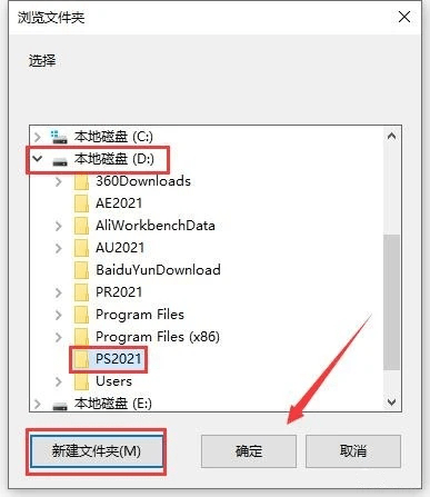 图片[5]-怎么下载ps软件及安装教程-ps电脑版安装包-千羽学社
