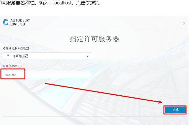 图片[7]-Autodesk Civil 3D土木工程软件安装包下载-附安装教程-千羽学社