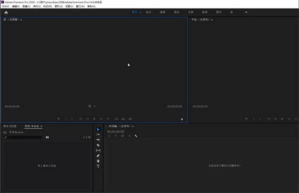图片[7]-Adobe Premiere Pro CC 2020直装版安装教程-千羽学社