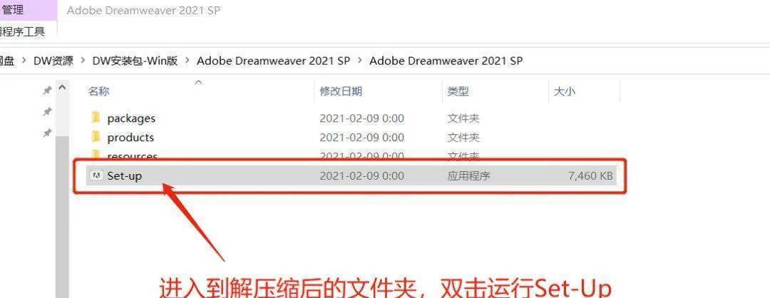 图片[2]-下载DW软件 Dreamweaver(Dw) 2021安装教程介绍-千羽学社