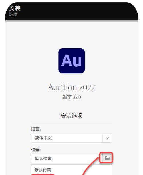 图片[7]-Adobe Au 2022软件安装教程，Audition中文永久版安装包-千羽学社