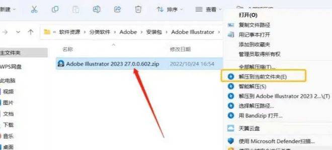 图片[4]-Mac版AI2023中文版：Adobe Illustrator cc2022苹果版本安装教程-千羽学社