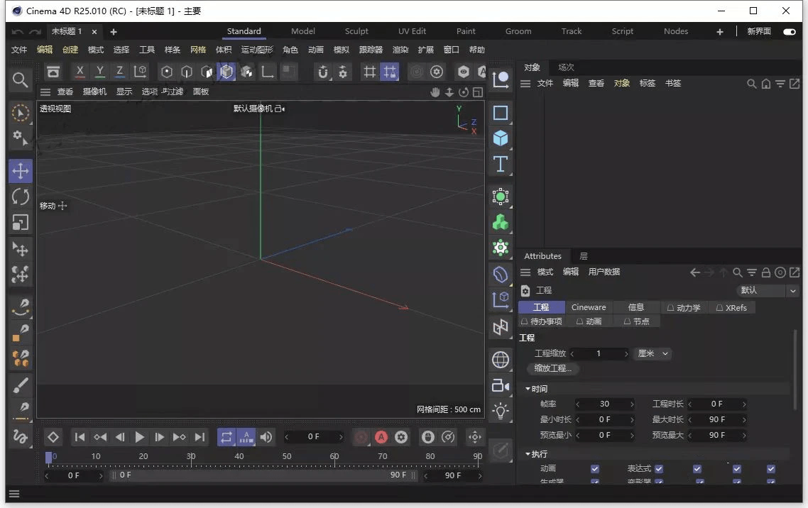 图片[18]-cinema 4d下载：Cinema4D2023中文版C4D下载安装包教程+三维设计软件附安装教程-千羽学社