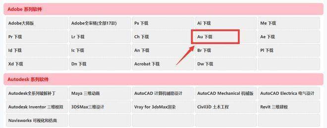 图片[2]-Adobe Audition 2021软件下载：au最新安装包-附安装教程-千羽学社