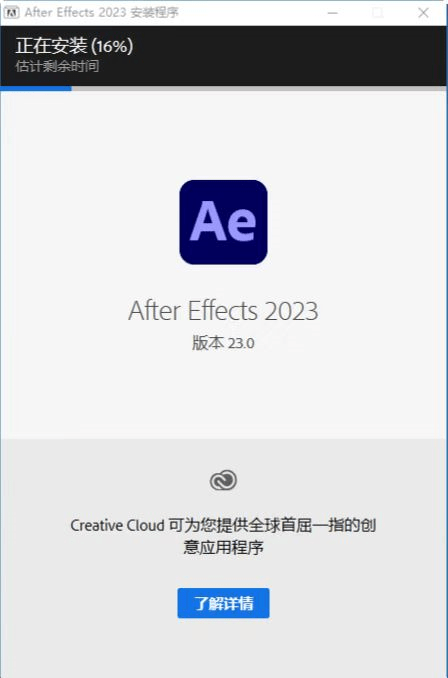 图片[4]-AE软件下载：Adobe After Effects2017-2023多版本安装包-附安装教程-千羽学社