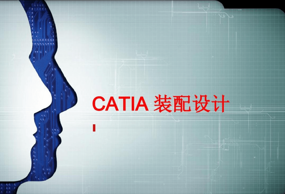 图片[2]-CATIA软件下载：3D设计与仿真软件CatiaV5-6R2020中文安装教程-千羽学社